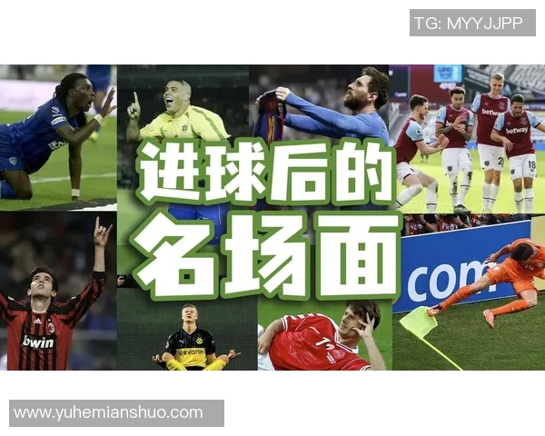 足球球星进球特效全解析：从瞬间爆发到视觉震撼的幕后玄机